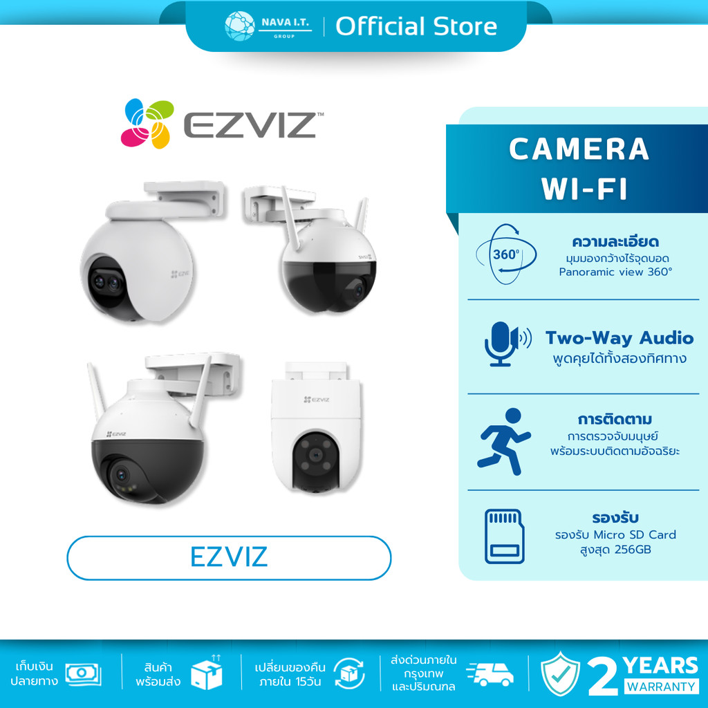 🛵มีส่งด่วน💨 EZVIZ H8C PRO / H8C 4G / H9C / C8C  กล้องวงจรปิดไร้สายในตัว รับประกัน 2 ปี