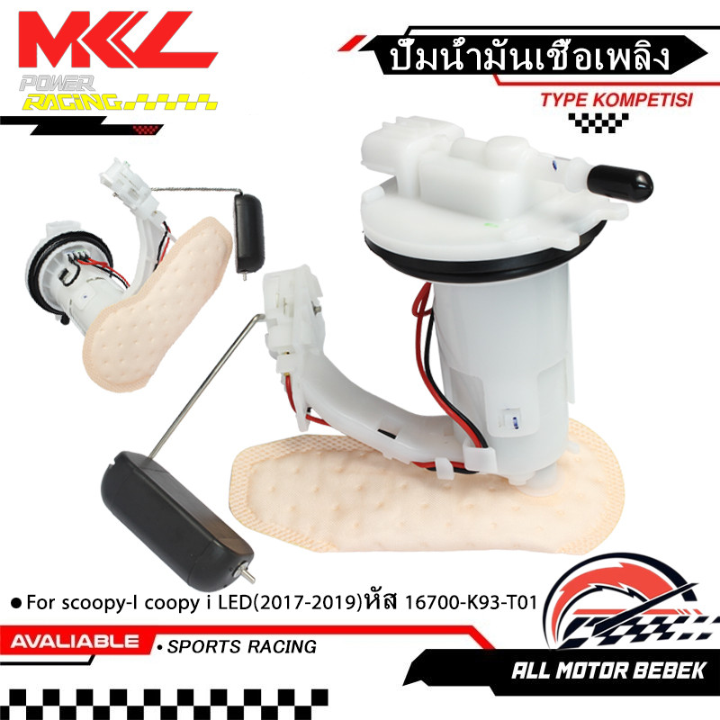 "ปั้มเชื้อเพลิง scoopy-I coopy i LED (2017-2019) รหัส 16700-K93-T01  "