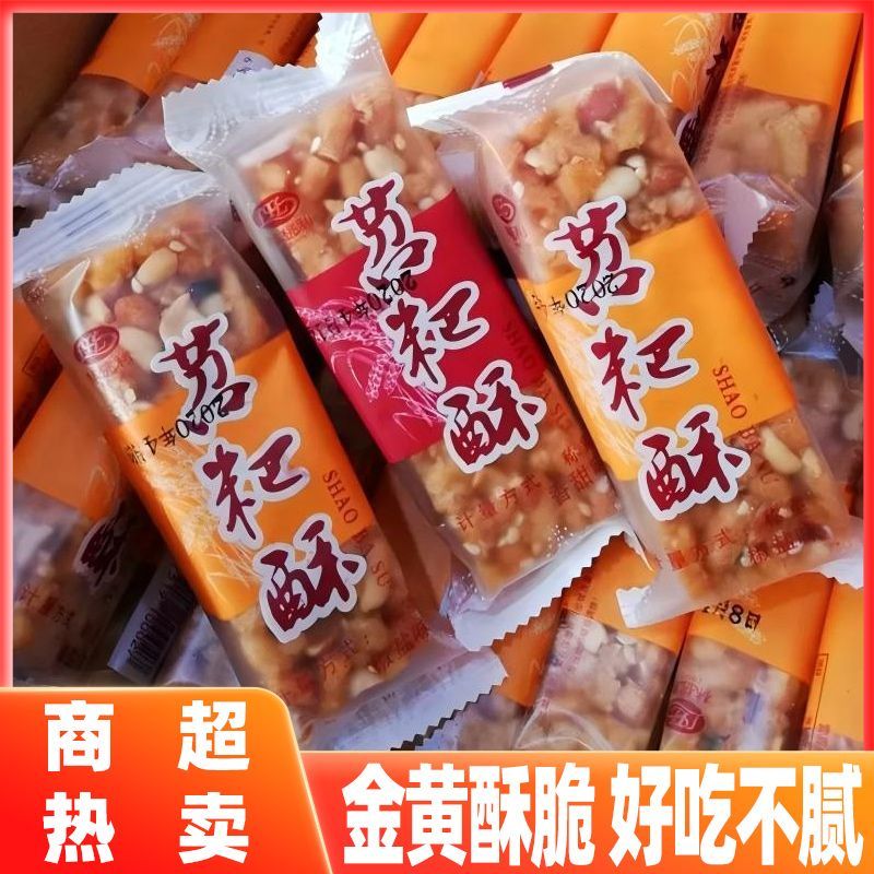 รูปแบบใหม่ Sichuan Yibin พิเศษ Linduoli Puff Pastry Pastry Pastry Pastry Pastry Pastry Sweet Potato 