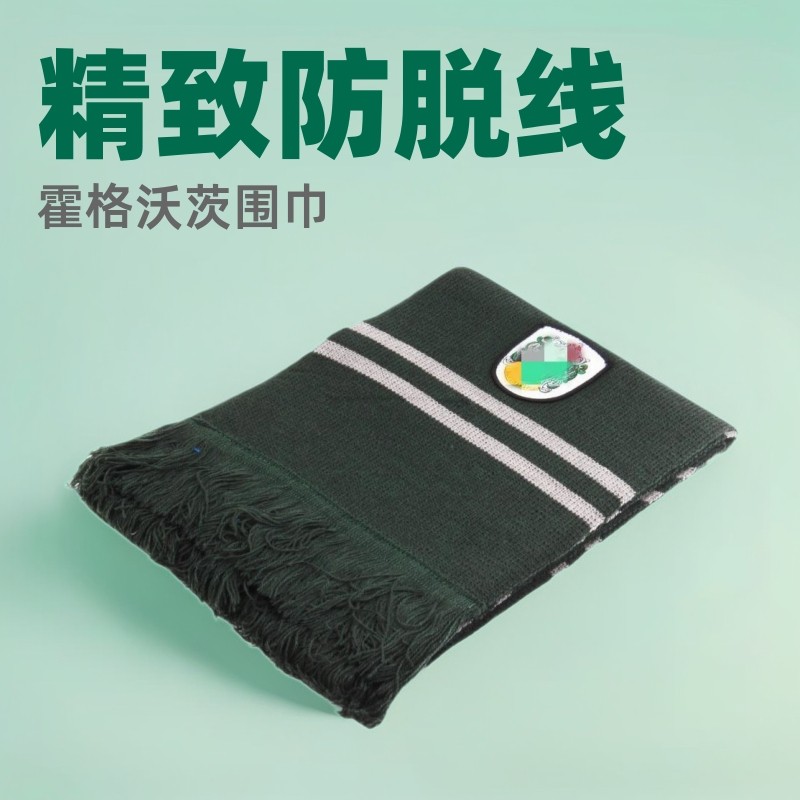 Hogwarts Preppy Badge อะนิเมะสินค้าคอสเพลย์ Props สิบพันคริสต์มาสของขวัญ Harry Potter ผ้าพันคอ [dse]