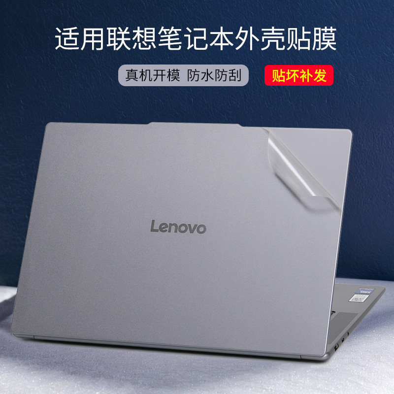 [คลังสินค้าพร้อม] เหมาะสําหรับ Lenovo Shin-Chan Air13/14 Yuanqi 15ARP10 ฟิล์มแล็ปท็อป 2025Yoga7Pro15