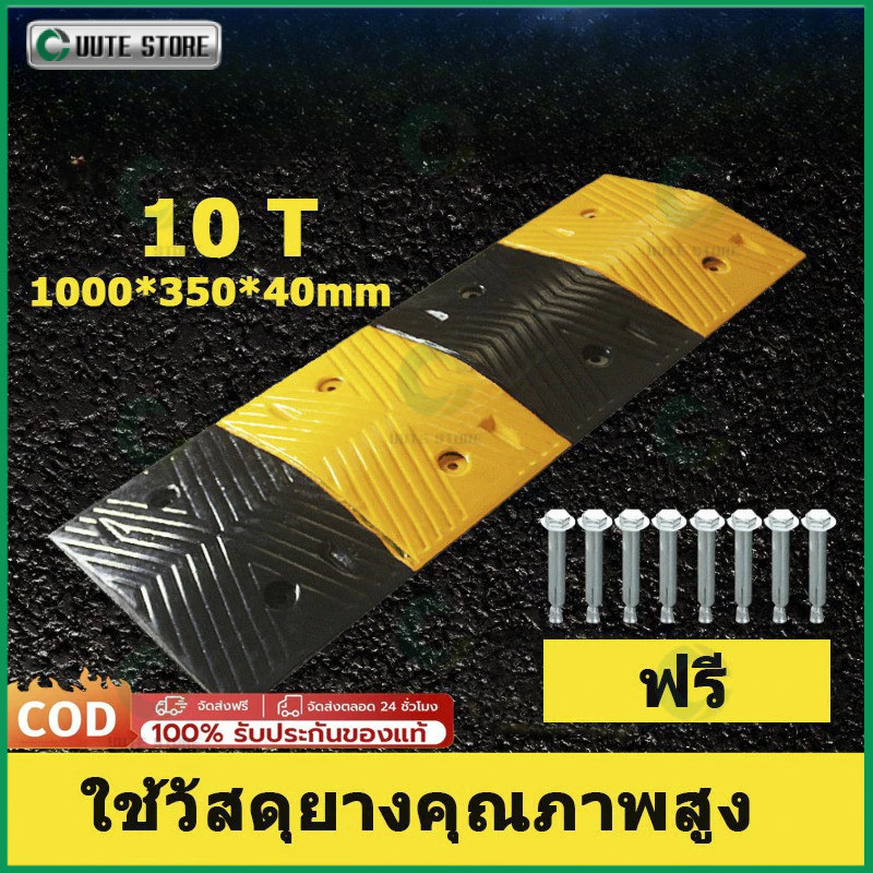 ยางชะลอความเร็ว (แท้100%）แผ่นยางชะลอความเร็ว ยางลูกระนาด 100*34*4ซม (รวมสกรู) ป้องกันสาย/ลวด/สายยาง