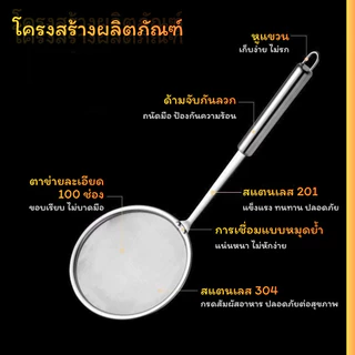SUGA กระชอนตักฟอง กระชอนตักกากอาหาร ตะแกรงกรอง 10/12/14ซม. ตาข่ายกรองละเอียด ตะแกรงละเอียด ที่กรอง SUR466