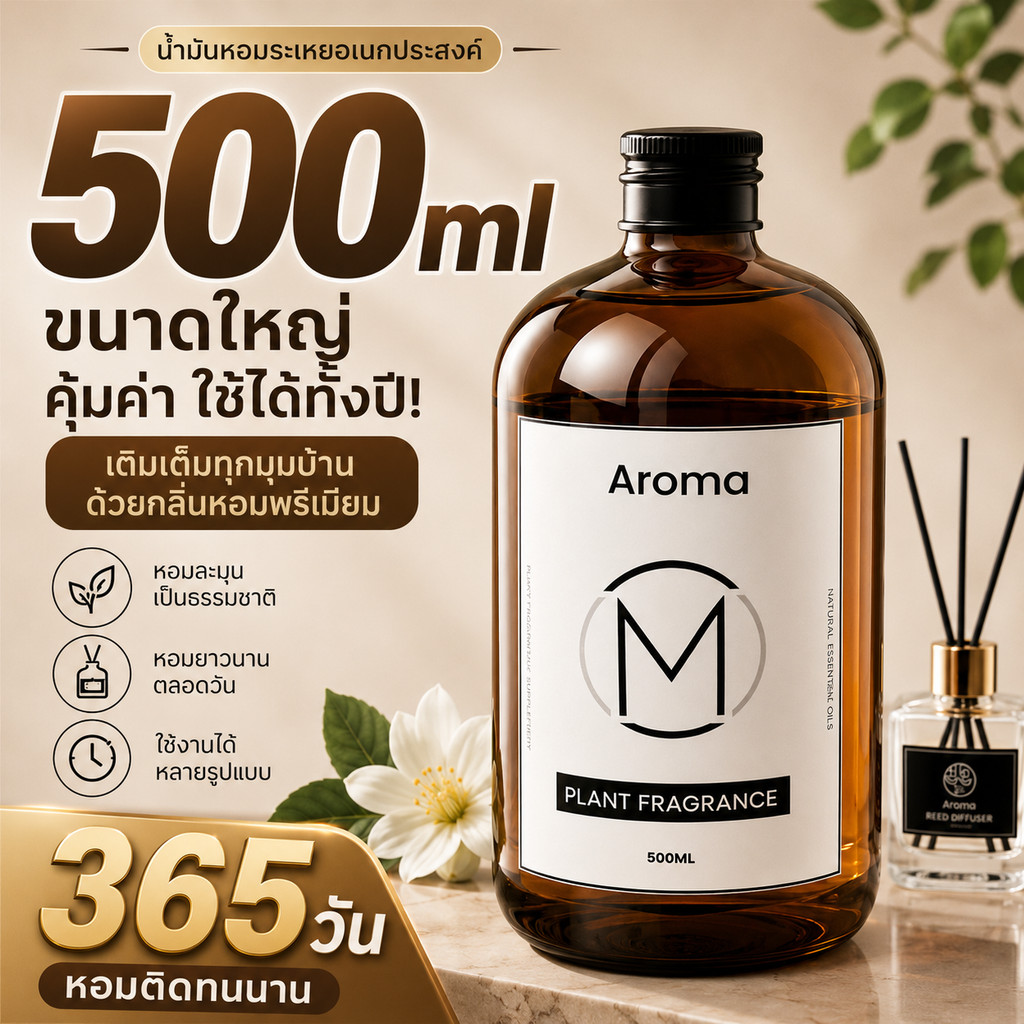 ขวดใหญ่ขนาด 500 มล. น้ำยาเติมอโรมาเธอราพีสำหรับเครื่องกระจายกลิ่นหอม หินเครื่องทำความชื้น แพ็คเติมสำหรับโรงแรม