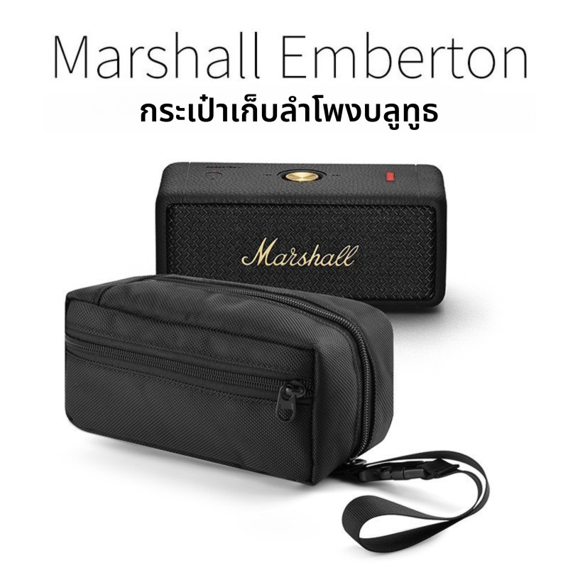 กระเป๋าเก็บลำโพงพกพา กันน้ำ สำหรับ Marshall Emberton 1/2/3