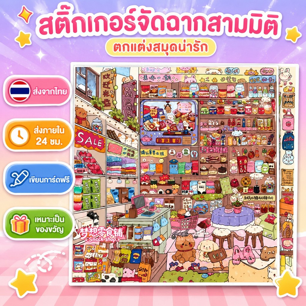 [Small Town Street View Series] สติ๊กเกอร์ภูมิทัศน์ 3D ขนาดใหญ่ Street Town House