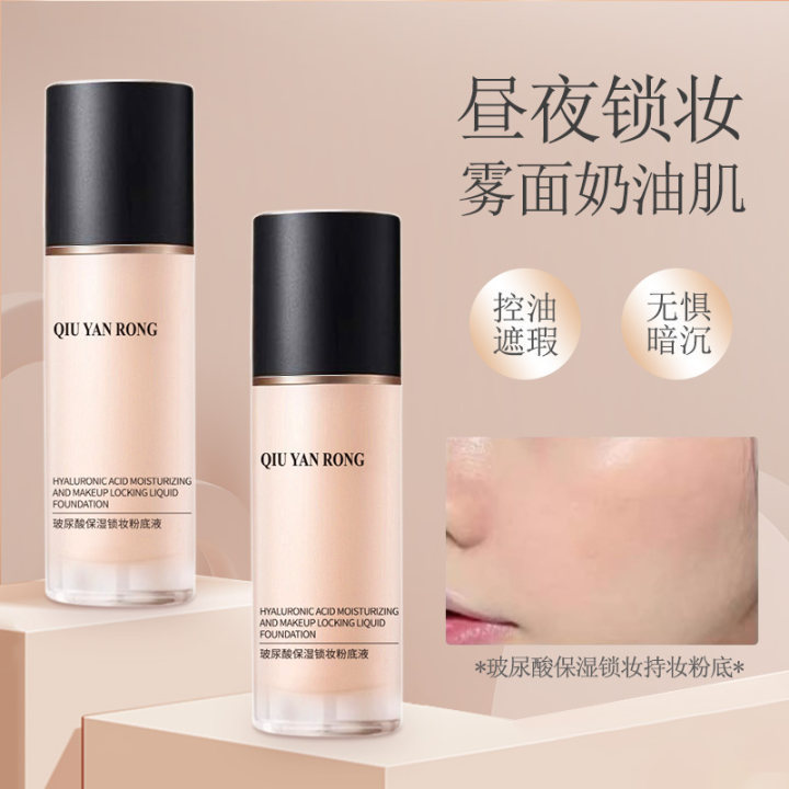[คลังสินค้าพร้อม] Qiu Yanrong Hyaluronic Acid Little Milk Cat Creamy Skin Liquid Foundation Long-Las