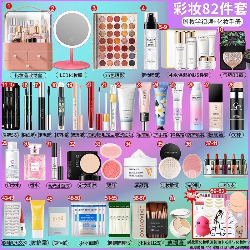 [Novice Must-Have] Cosmetic Set Makeup Full Set Beauty Makeup Beginner Student Novice One Set Light 