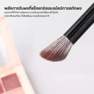 แปรงเกลี่ยคอนซีลเลอร์ แปรงคอนทัวร์จมูก แปรงแต่งหน้า เฉดดิ้ง ไฮไลท์ แปรง 370s