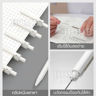 ดินสอกดสไตล์มูจิ 0.5มม ดินสอกดอัตโนมัติ ไส้ดินสอ เครื่องเขียน ดินสอ โรงเรียน ยางลบ M&g HB สำนักงาน ดินสอ2B ปากกา