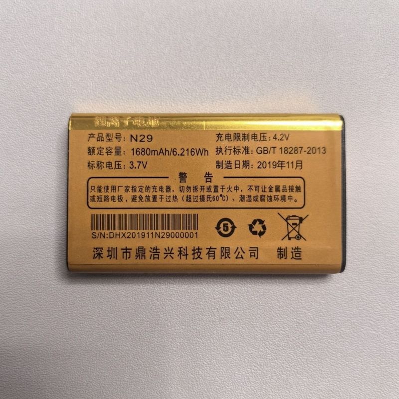 N29 แบตเตอรี่ 1680mAh Charan นิทรรศการ Together Wanjinta Fengze United N29 กระดานไฟฟ้า Old Man แบตเต