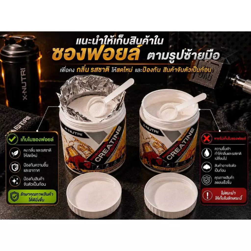 X-NUTRI Micronized Creatine Monohydrate ครีเอทีน(300g) รสมิกซ์ฟรุ๊ต Creatine Mix fruit thumbnail 8
