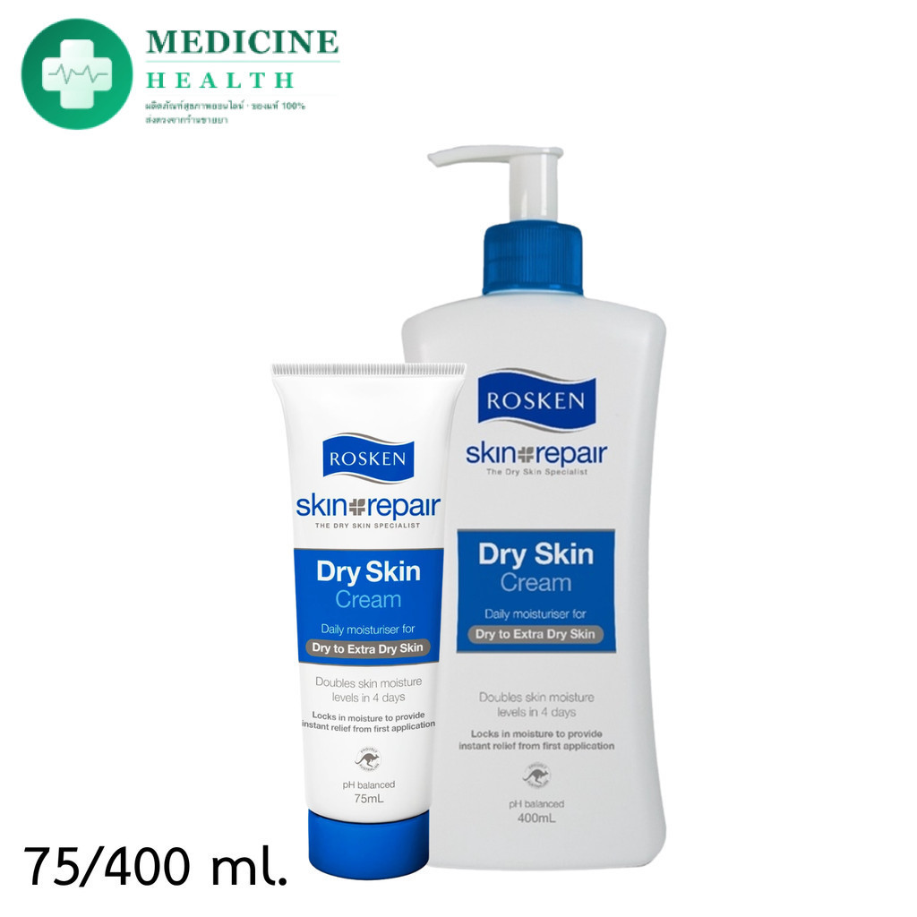 โรสเคน ROSKEN Dry Skin Cream โรสเคน 75-400 ml. โรสเคนสกินรีแพร์ ดรายสกินครีม
