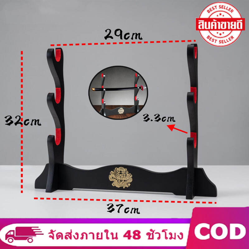 ชั้นวางดาบซามูไร ญี่ปุ่น แบบ ตั้งพื้น มีให้เลือก 3 ขนาด Samurai Sword Katana Table Desk Holder Stand Wood วัสดุไม้ ทน