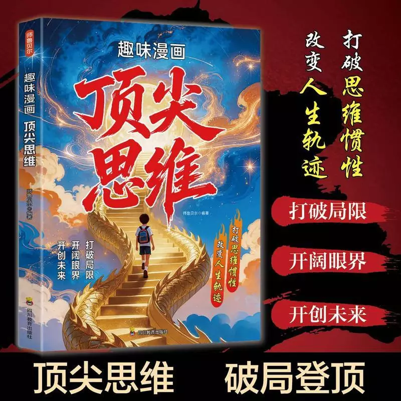 หนังสือการ์ตูน ฝ่าคนคิด 05.18 thumbnail 9