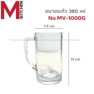 M KITCHEN แก้วเบียร์ แก้วน้ำ แก้ว (ยกกล่อง 6 ใบ) มีหูจับ เข้าช่องฟรีซแช่วุ้น ได้มี3ขนาดให้เลือก 370/380/600ml (A2)