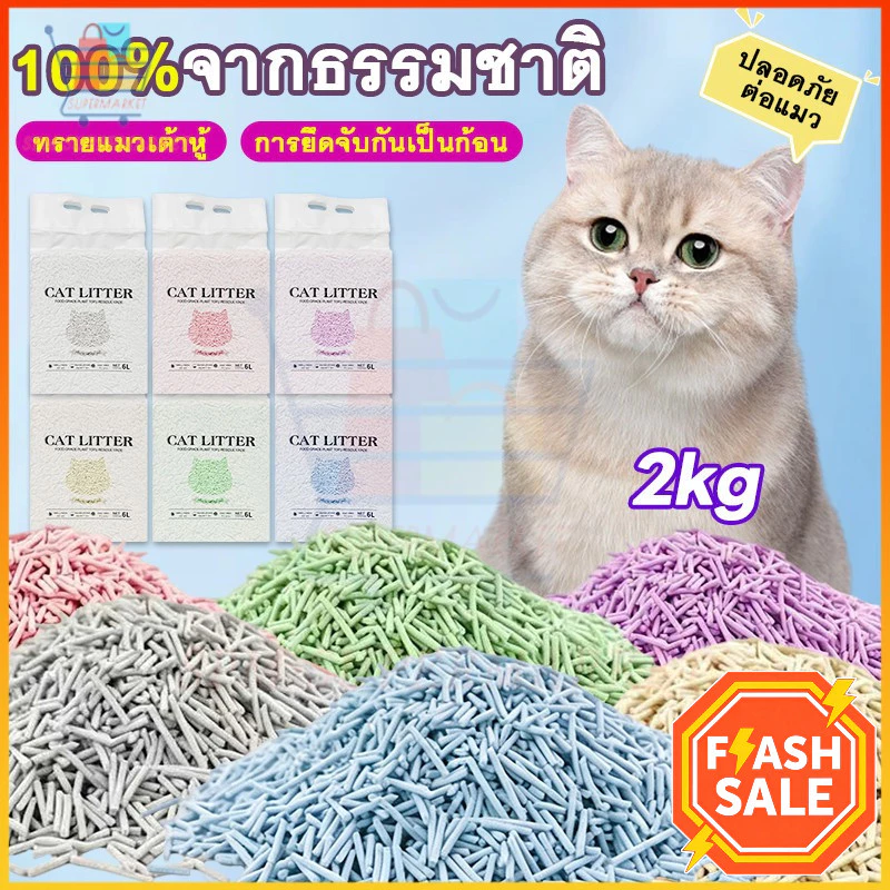 ทรายแมวเบนโทไนต์ ธรรมชาติ จับตัวเป็นก้อนเร็ว เก็บกลิ่น
