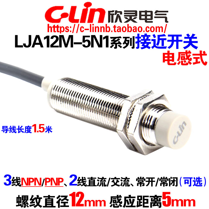 Xinling ยี่ห้อ Induction Proximity Switch LJA12M-5N1/N2/N4/P1/P2/A1/A2/5D1/D2/A1-Z