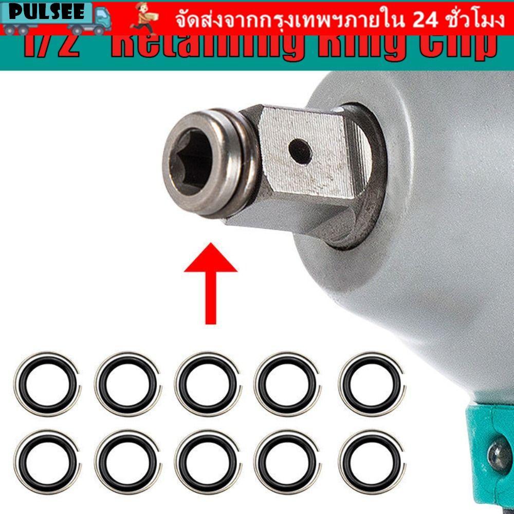 PULSEE 1/2 "แหวนยึด, ไดรฟ์ยึด Anti Detachment O-Ring คลิป, Universal Retainer Snap แหวน Impact ประแจอุปกรณ์เสริม