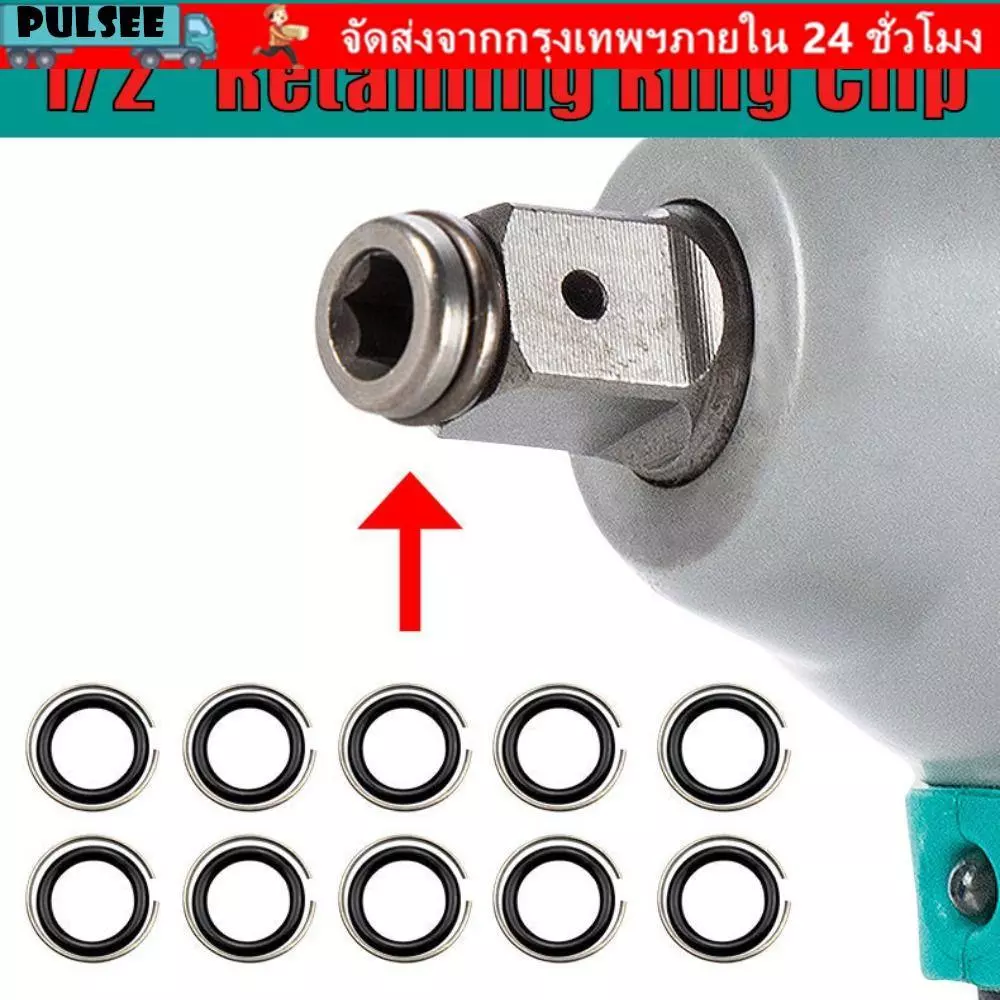 PULSEE 1/2 "แหวนยึด, ไดรฟ์ยึด Anti Detachment O-Ring คลิป, Universal Retainer Snap แหวน Impact ประแจอุปกรณ์เสริม