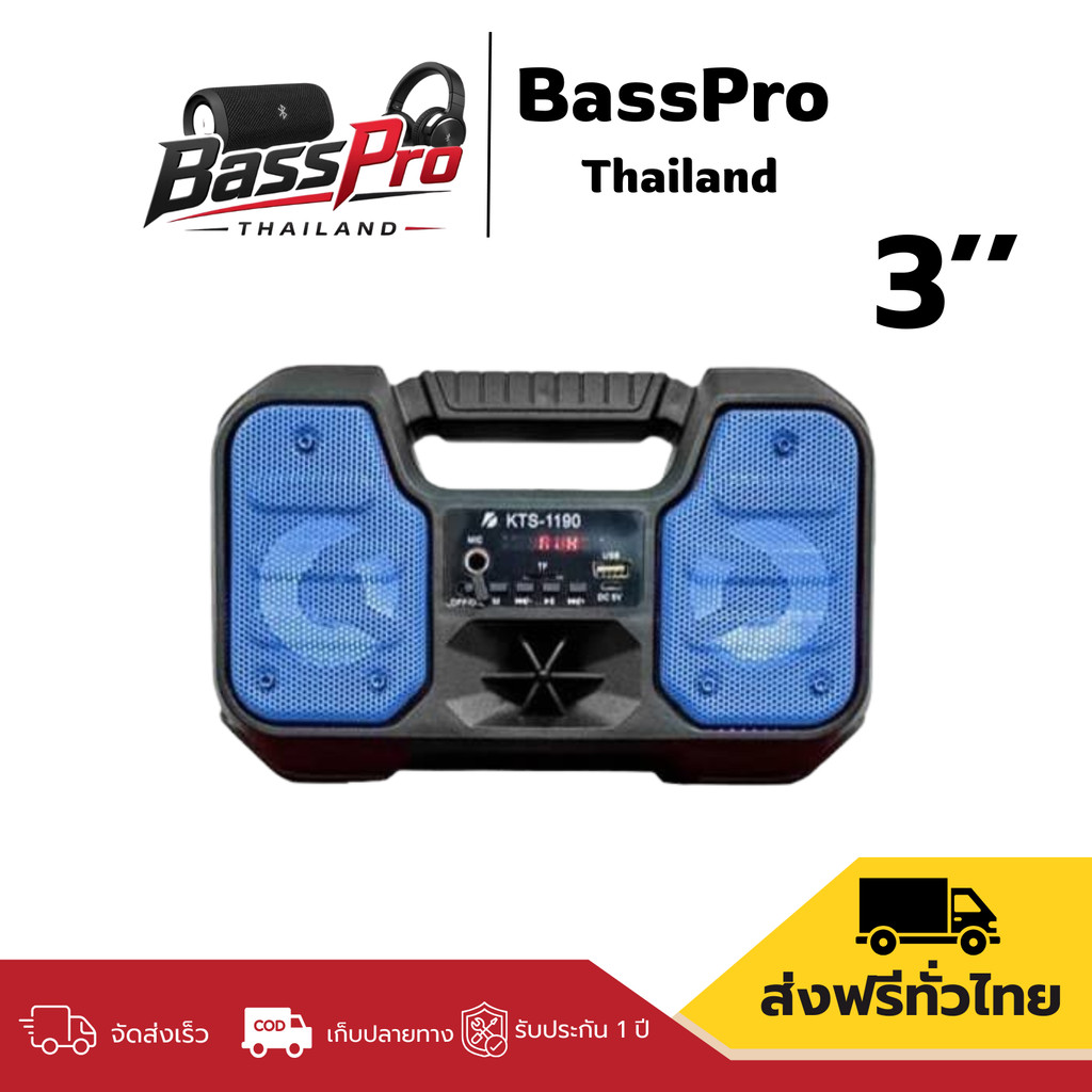 KTS-1190 ลำโพงบลูทูธพกพา เสียงชัด เบสดี รองรับ Bluetooth/USB/TF/FM
