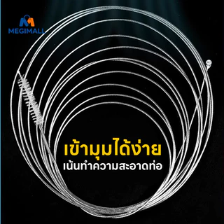 แปรงท่อระบายน้ํา แปรงทําความสะอาดท่อระบายน้ํา มีความยืดหยุ่นทําความสะอาดแปรง ป้องกันการสะสมของ