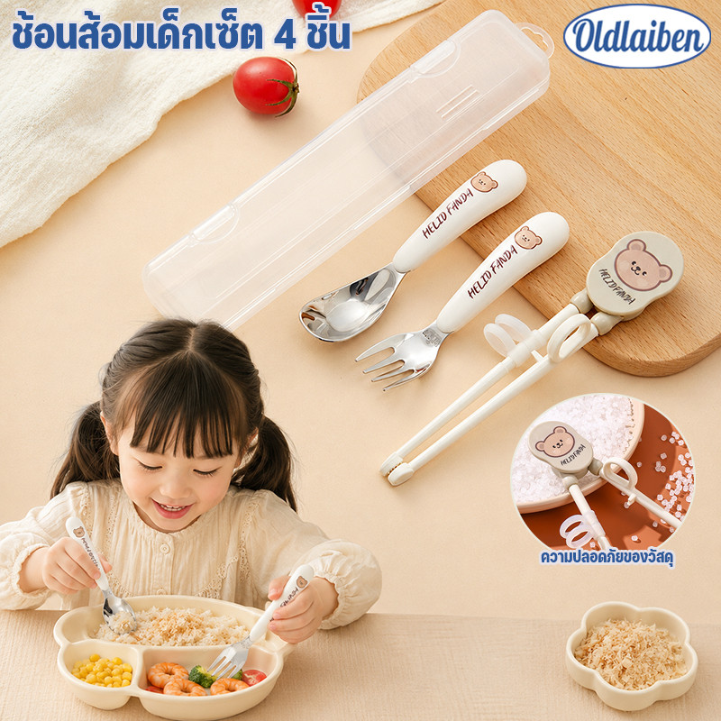 Oldlaiben ช้อนส้อมเด็กเซ็ต 4 ชิ้น วัสดุสแตนเลส 316 เกรดอาหาร ทนความร้อน ไม่เป็นสนิม ลายการ์ตูนน่ารัก พร้อมกล่องพกพา