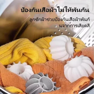 Feiyangลูกบอลซักผ้าในครัวเรือน/อุปกรณ์ขจัดคราบและป้องกันการพันกัน/ลูกบอลทำความสะอาดเครื่องซักผ้าแบบมหัศจรรย์