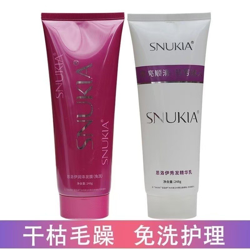 ครีมนวดผม Loy Nourishing Essence Lotion Si Wholesale Soft มาส์กไร้แชมพู Qiancai Moisturizing Frizz D