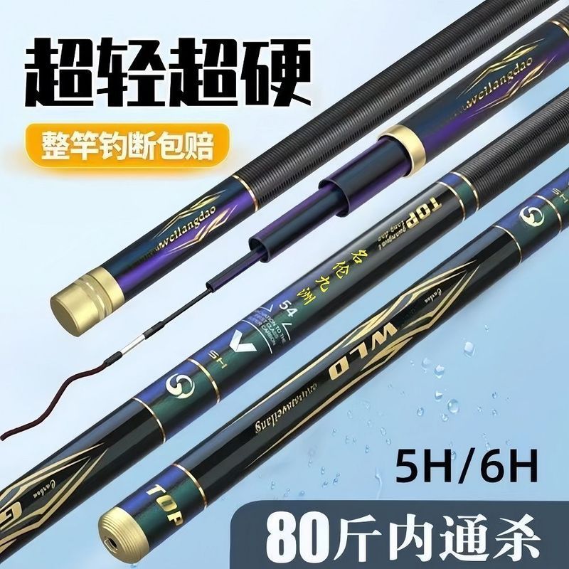 เบ็ดตกปลาแสงอัลตร้าซุปเปอร์ฮาร์ดเบ็ดตกปลา [นักฆ่ายักษ์] เบ็ดตกปลาคาร์บอนไฟเบอร์แสงอัลตร้าซุปเปอร์ฮาร