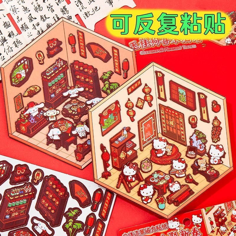 三丽鸥微缩景观场景3D贴纸立体磁可反复粘贴造景贴画diy安静书12.8Sanrio Miniature Landscape Scene 3D Sticker Three-dimensional Mag