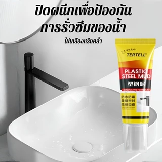💥ซื้อ 1 แถม 2/COD💥 กาวกันน้ำ【ป้องกันเชื้อรา 100% – ปกป้องนาน 30 ปี】ทำจากดินเหนียวผสมเหล็ก เนื้อละเอียดเนียน กันน้ำได้ในอุณหภูมิต่ำ/ กาวกันน้ำและป้องกันเชื้อราสำหรับห้องครัวและห้องน้ำ ใช้งานได้หลากหลาย ใช้สำหรับอุดรอยรั่ว กาวติดเซรามิกสีขาว ทนต่อความเย็