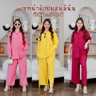 A001 ชุดเซท 2 ชิ้น แขนยาว ขายาว ผ้าฝ้ายผสมลินิน อกหน้าผ้า 50“ ใส่สวยๆ ไม่เกิน 48“ ใส่สบาย ระบายอากาศดี กางเกงยางยืด