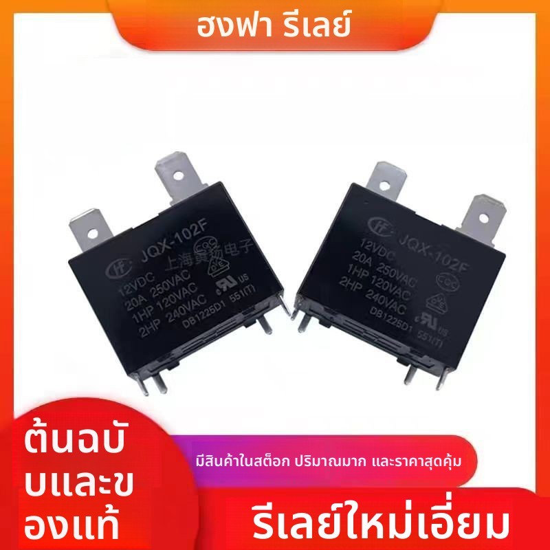 รีเลย์ 20A 250V DC12V (รุ่น G4A-1A-E-CN) ต้นฉบับ Haier สำหรับแผงควบคุมเครื่องปั่นน้ำอุ่น - เสถียรภาพ