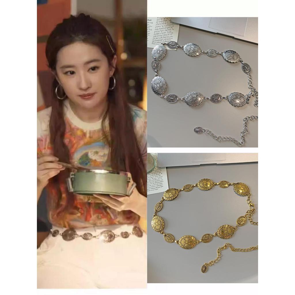 โซ่เอวแบบ Liu Yifei และเข็มขัดโลหะ มาพร้อมอุปกรณ์เสริมตกแต่ง