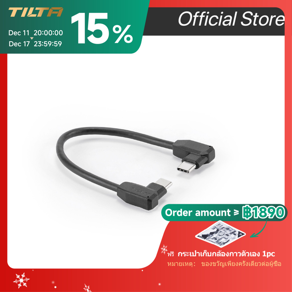 TILTA สาย USB-C มุมขวาสําหรับ Khronos USB-C Hub (18 ซม.)