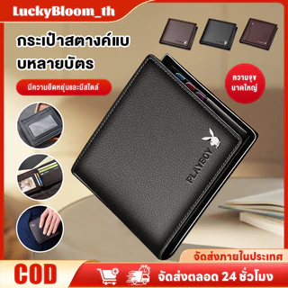 [ซื้อ 1 แถม 1] กระเป๋าสตางค์ใบสั้นหนัง PU สำหรับผู้ชาย ทนทานต่อการสึกหรอ วินเทจ คลาสสิก หรูหรา น้ำหนักเบา กระเป๋าสตางค์แบบบาง ของขวัญสำหรับแฟนหนุ่ม 【LuckyBloom】