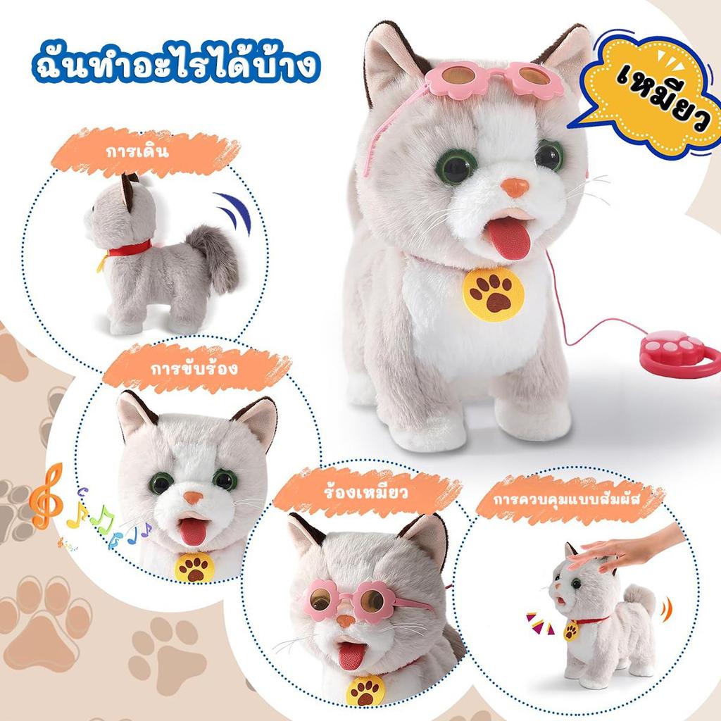 พูดคุย เดิน และตุ๊กตาสุนัขและแมวสัตว์เลี้ยงน่ารักพร้อมสายจูง เด็กวัยหัดเดินไฟฟ้าคลานและเรียนรู้ของเล่นแมว