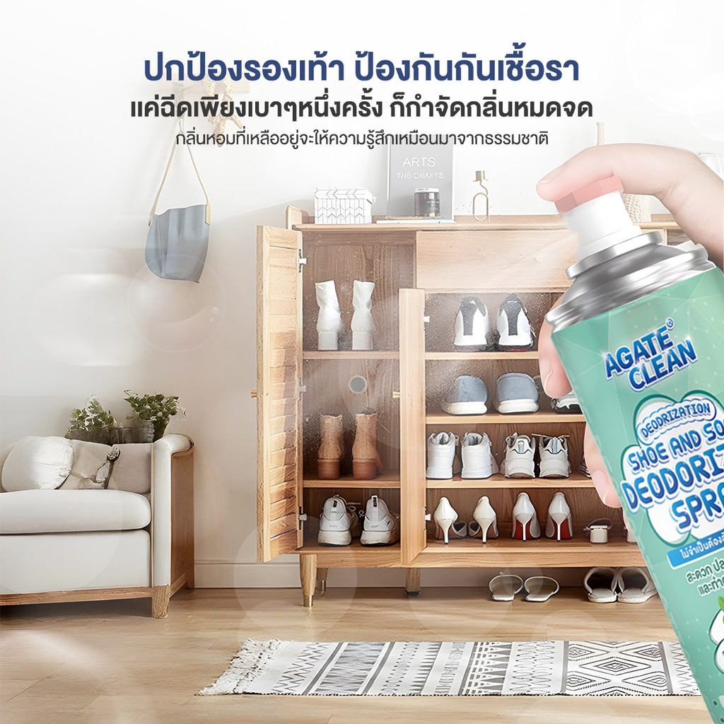 ดับกลิ่นอับรองเท้า คันเท้า ฆ่าเชื้อแบคทีเรีย 260ML กลิ่นชื้นในรองเท้า กำจัดเชื้อโรค รองเท้ามีกลิ่น - รูปที่ 5
