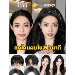 🌸เหมาะกับผมบางที่สุด🌸 กิ๊บเพิ่มวอลุ่มผม Double Volume ออกแบบจับล็อค3จุด ยกโคนผมสูง2ซม. เนื้อพลาสติกเกรด ไม่ทำลายเส้นผม