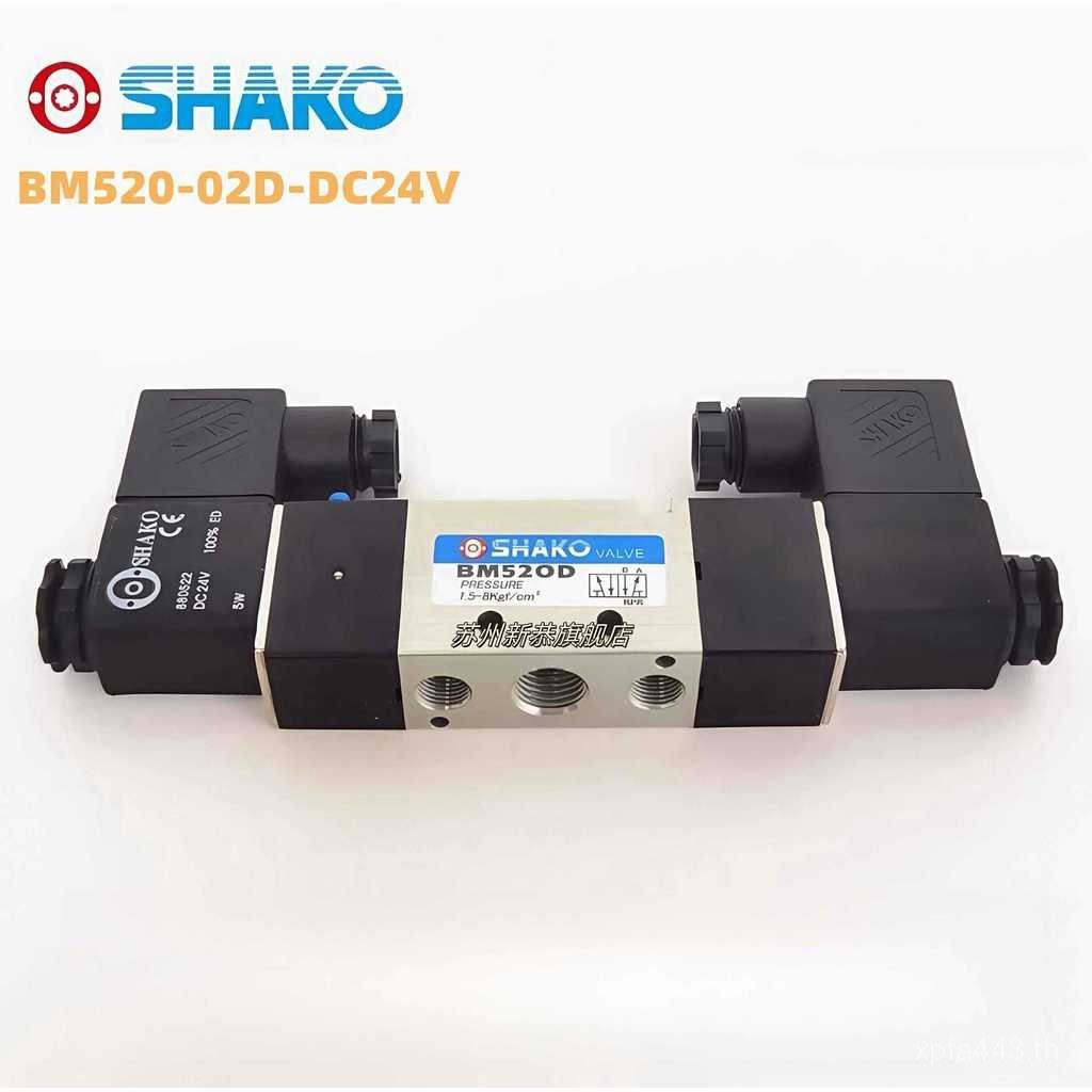 โซลินอยด์วาล์ววาล์วน้ํา BM520-02-DBM530-02-D Pulse Valve SHAKO ทนทานพร้อมสต็อกเงียบ GBW8