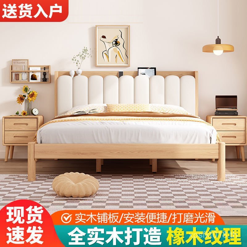 1.5m เตียง 1m1.8m ห้องเช่าเตียงคู่ในครัวเรือนเตียงนุ่มเตียงไม้เนื้อแข็ง Oak Nordic DYPR