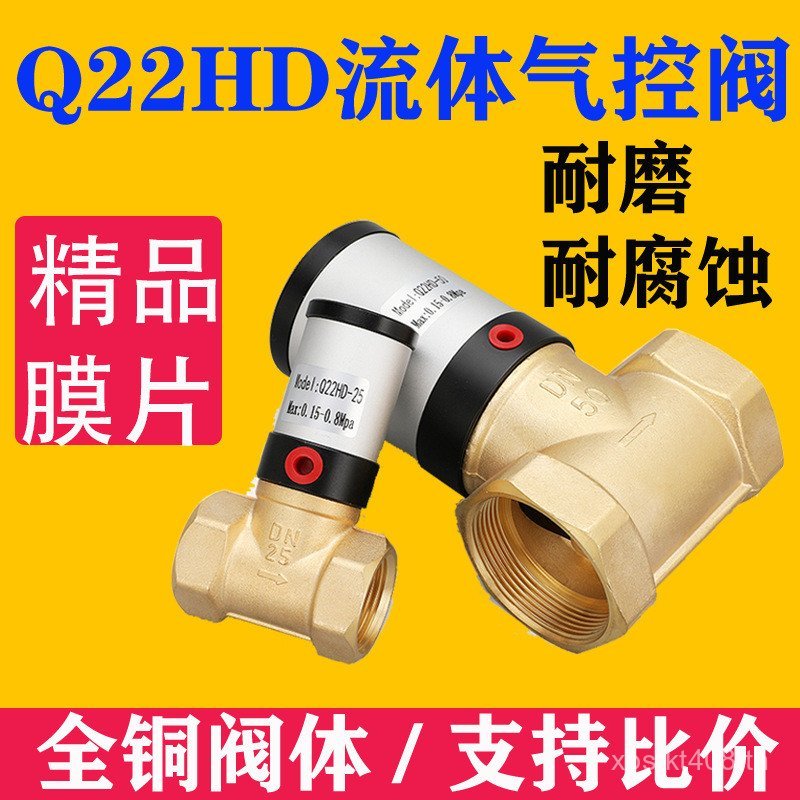 DN2040 ประณีตประเภทตรวจสอบวาล์วนิวเมติกควบคุม 32 วาล์วท่อวาล์ว 5025 ของเหลวนิวเมติกท่อ Q22HD-15 JX6C