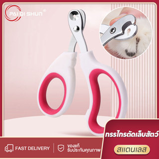 PQS สัตว์เลี้ยง กรรไกรตัดเล็บสแตนเลสสุนัขและแมว กรรไกรตัดเล็…