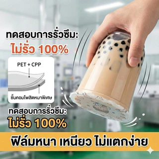 ฟิล์มปิดผนึกถ้วยพลาสติก 90-95 มม. 3,000 แผ่นฟิล์มโปร่งใสแบบปิดผนึกไม่มีการรั่วไหล | CupiCute Thailand Ready Stock
