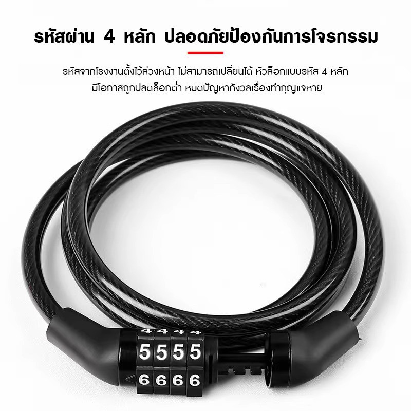 กุญแจล็อคจักรยาน สายล็อคสลิงแบบรหัส สายล็อคจักรยาน สายล็อคอเนกประสงค์ Bicycle lock code ล็อคแบบรหัส 4 หลัก ที่ล็อคจักรยา รูปที่ 2