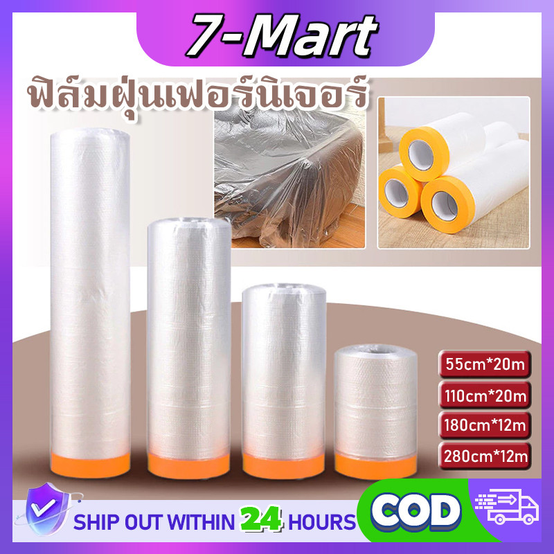 ฟิล์มพลาสติกคลุมเฟอร์นิเจอร์ ติดตั้งง่ายด้วยเทปกาวในตัว โปร่งใส ยาว 20 เมตร