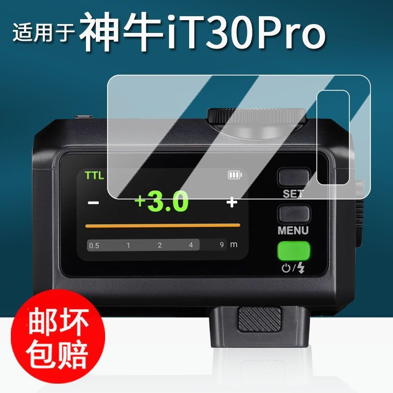 Hot Sale#Compatible with Godox iT30Pro Flash Light Tempered Glass Screen Protector V480Film applicat