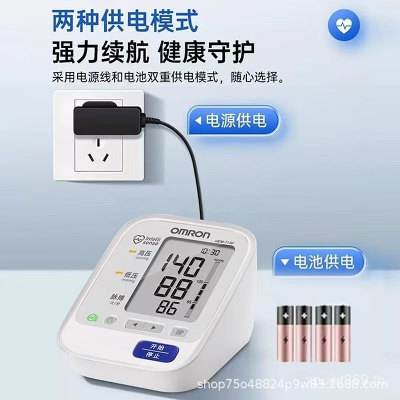 Omron Upper Arm Type อัจฉริยะผู้สูงอายุวัดความดันโลหิต HEM-7130 เครื่องมือวัดความดันโลหิตสูงอัตโนมัต