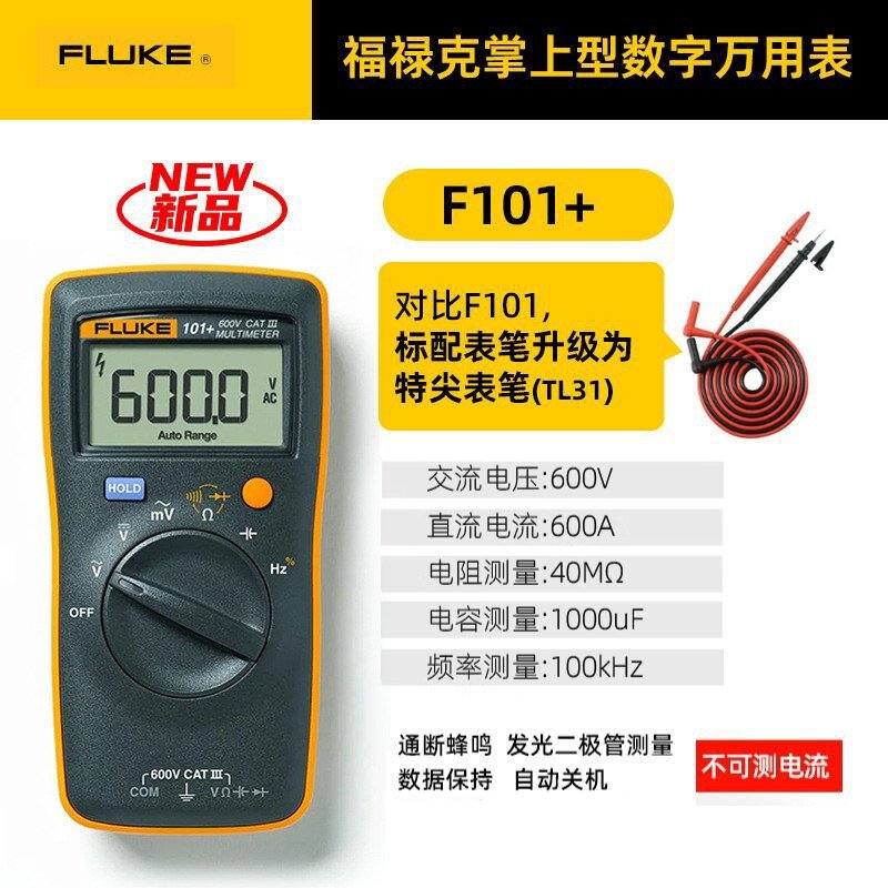 FLUKE เครื่องช่างไฟฟ้า F101 ความแม่นยําสูง FLUKE Mini Portable Multi-Function Handheld + Multimeter 